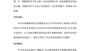 小学美术苏少版四年级上册8 做做海洋生物教案