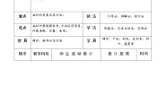 人美版9.我们身边的痕迹教案