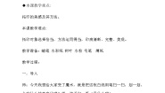 小学美术人美版二年级上学期9.我们身边的痕迹教案
