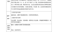 小学美术9.我们身边的痕迹教案设计