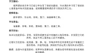 苏少版一年级上册6 找找三角形教案设计