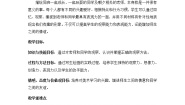 小学美术苏少版五年级上册14 老师和同学（一）教案