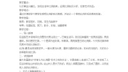 2021学年6.美术中的比例教案