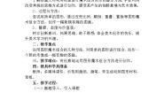 小学美术人美版六年级上学期2.图形的魔术组合教案设计