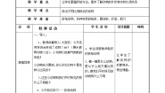 冀美版二年级下册8.折纸动物教学设计