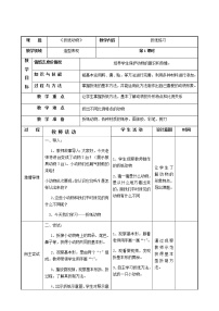 冀美版二年级下册8.折纸动物教学设计