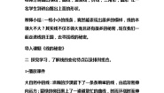 湘美版三年级上册第8课 线描外形教学设计