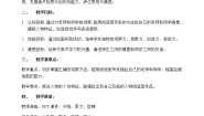 小学美术苏少版五年级上册14 老师和同学（一）教案及反思