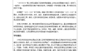 小学美术苏少版五年级上册14 老师和同学（一）教案