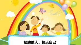 小学美术人教版三年级上册第16课 新颖的电脑教课ppt课件