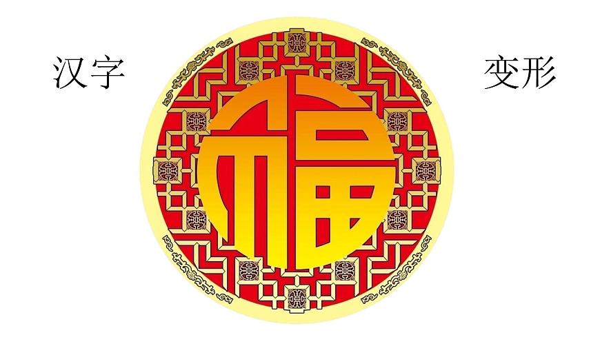 人教版 四年級(jí)美術(shù)上冊(cè) 第18課 電腦美術(shù)-“變形”畫(huà)畫(huà) 課件第4頁(yè)
