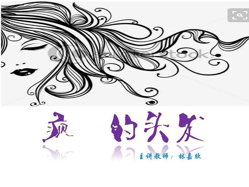 人教版 四年級美術上冊 第5課 節(jié)奏的美感 課件第7頁