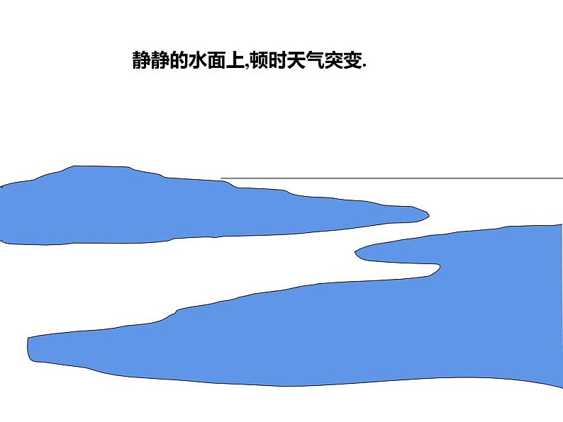 湘美版 一年级美术上册 7.七彩飞虹 课件(13张PPT)第3页