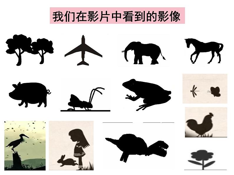 湘美版 一年级美术上册 8.奇妙的撕纸 课件02