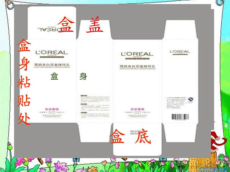 湘美版 二年级美术上册 21.翻新的纸盒 课件第3页