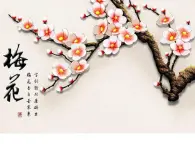 湘美版 四年級美術上冊 第6課 花兒朵朵 課件（14張PPT）