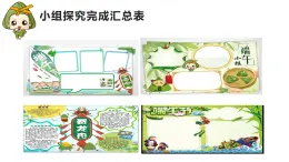 湘美版 五年級美術(shù)上冊 第3課 小記者 課件（15張PPT）