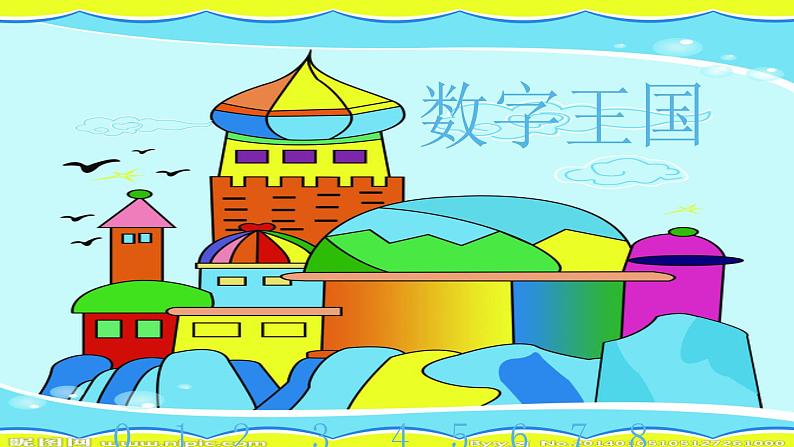 湘美版 一年级美术上册 11.数字变变变 课件第2页