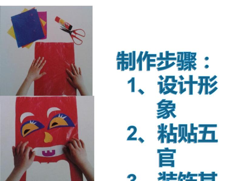 湘美版 二年级美术上册 22.会飞的娃娃 课件04
