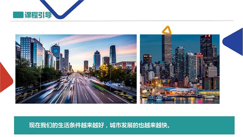 做进大自然课件PPT第4页