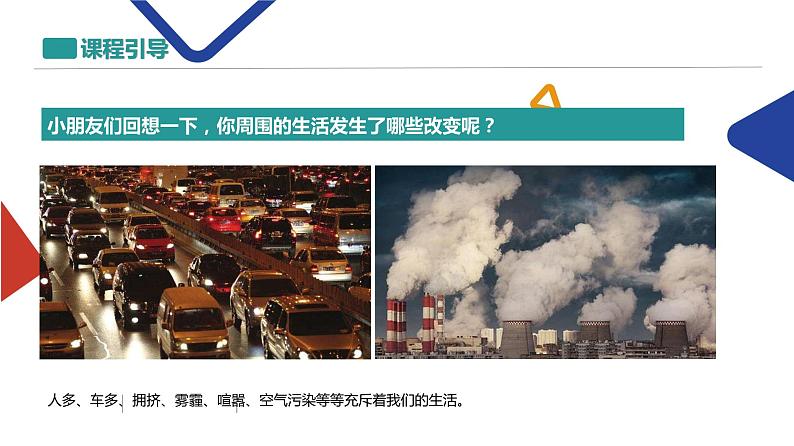 做进大自然课件PPT第7页