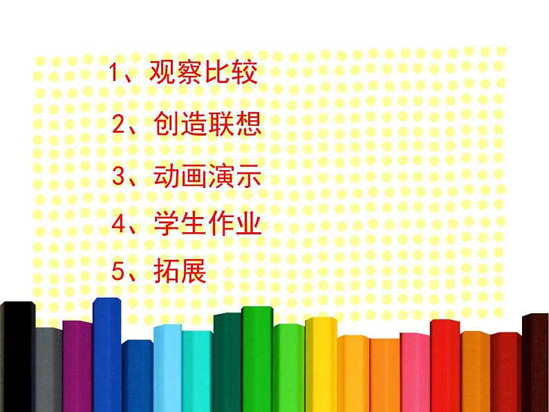 第4课 纸品乐陶陶(10)(课件)美术四年级上册-湘美版第2页