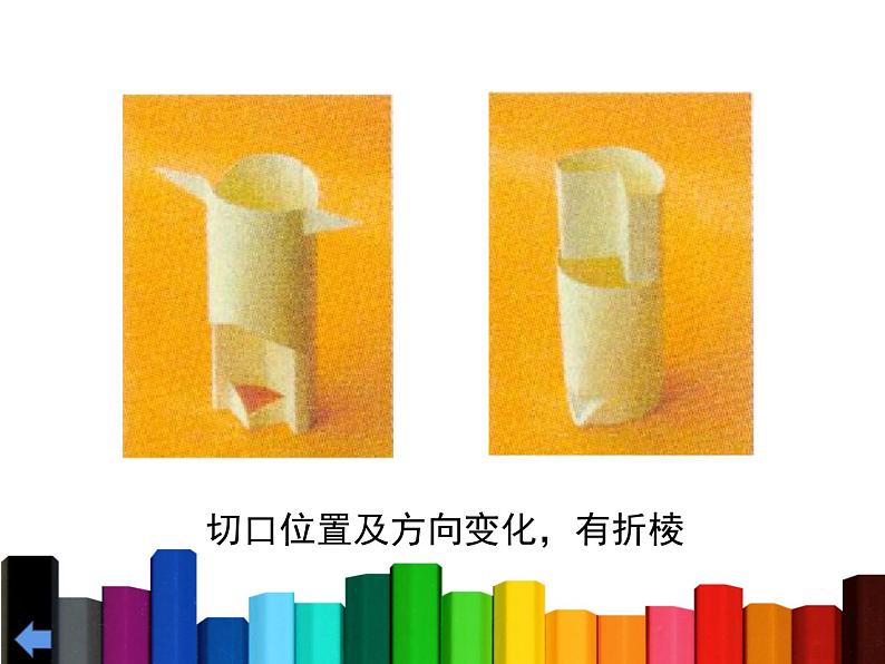 第4课 纸品乐陶陶(10)(课件)美术四年级上册-湘美版第6页