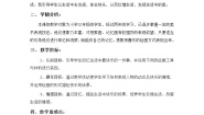 美术三年级上册第7课 快乐的回忆教案设计