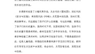 美术三年级上册第7课 快乐的回忆教案设计