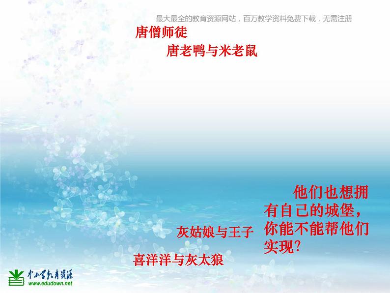 湘教小学美术三上《第14课纸盒之城》PPT课件 (4)第3页