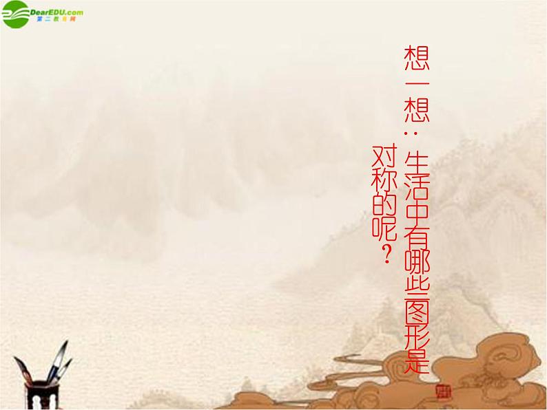 湘教小学美术四上《第8课色彩对“印”》PPT课件03