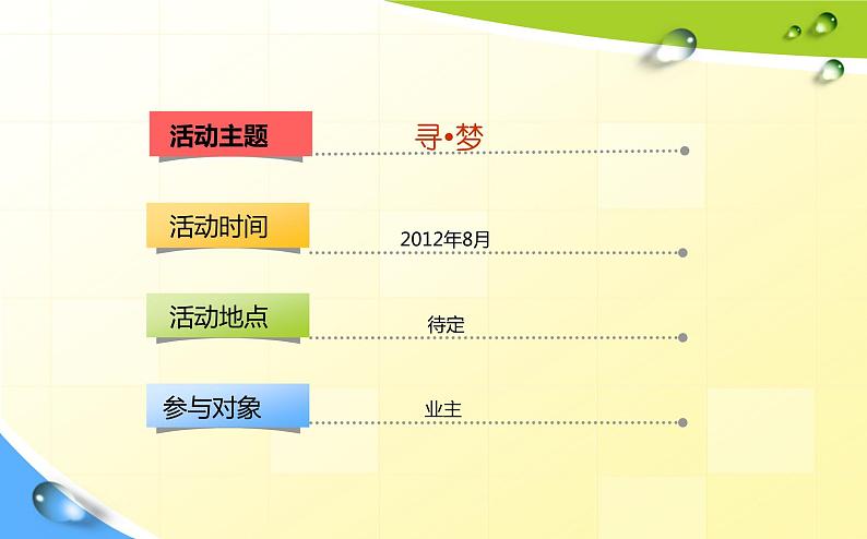 人教小学美术三上《第2课万花筒》PPT课件02