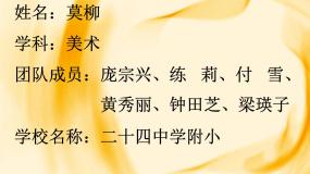 2020-2021学年第18课 电脑美术──画“花布”授课课件ppt