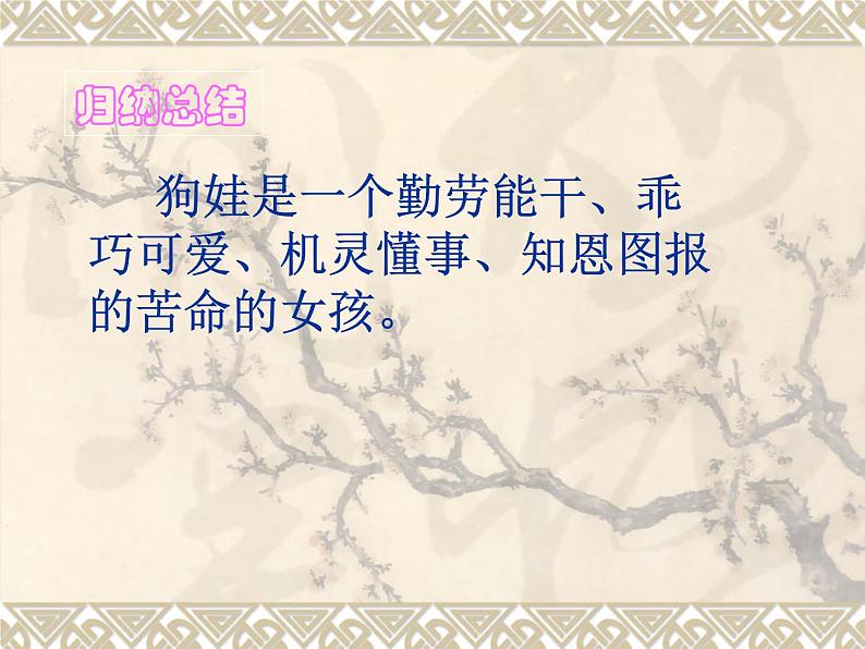 苏少版 小学美术五上《第8课变脸》PPT课件第8页