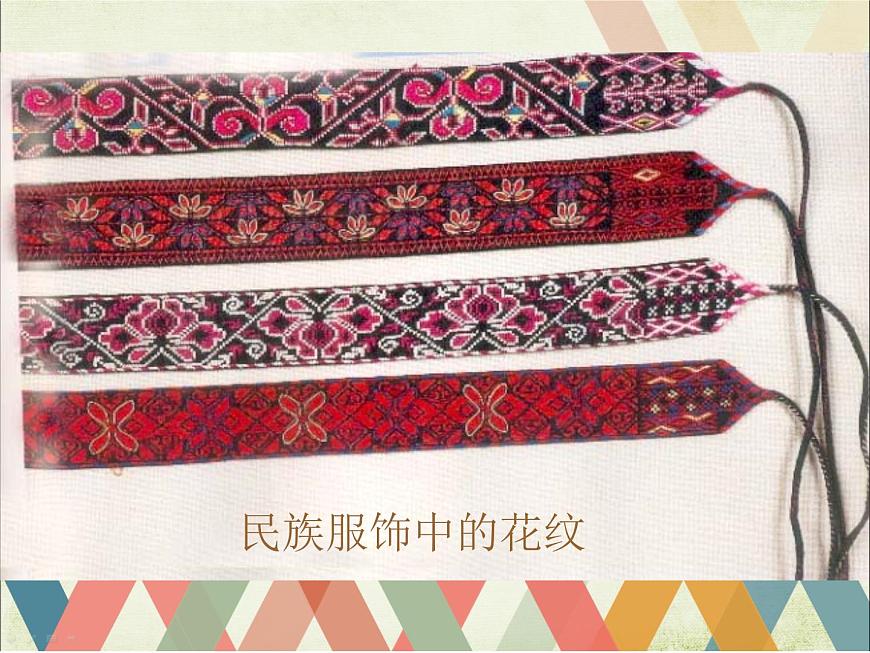 人教版 美術(shù)四年級上冊 5.節(jié)奏的美感 課件第4頁