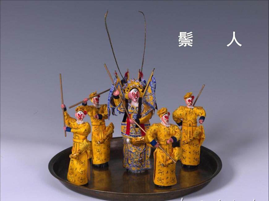 人教版 美術(shù)四年級(jí)上冊(cè) 17.會(huì)“走”的玩具 課件第3頁(yè)