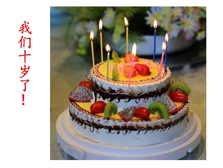 人教版 美術(shù)四年級(jí)上冊(cè) 19.我快樂　我成長(zhǎng) 課件第1頁(yè)