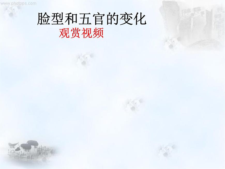 人教版 美術(shù)四年級(jí)上冊(cè) 19.我快樂　我成長(zhǎng) 課件第6頁(yè)