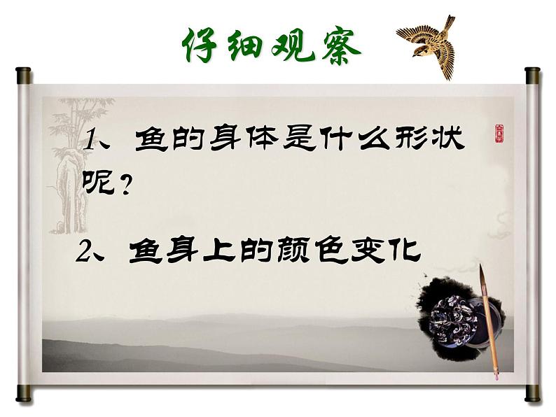 苏少版 三年级美术上册 11.水墨画动物 课件第2页