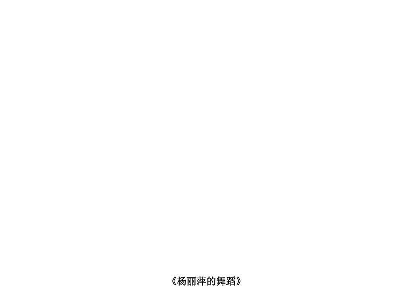 苏少版 四年级美术上册 17.会说话的手(二)课件第6页