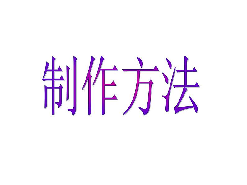 五年级美术上册课件-15.老师和同学(二)-苏少版第7页