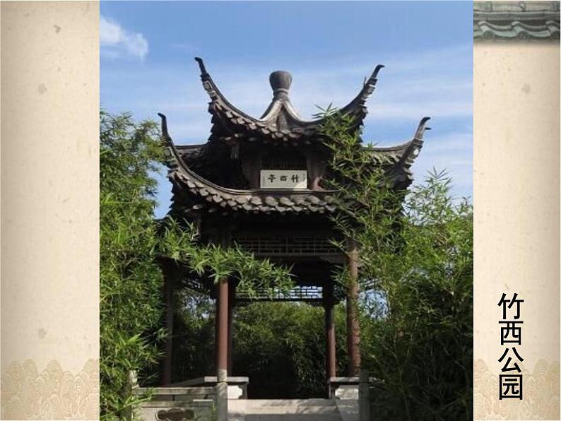 五年级美术上册课件-4.风景如画(一)1-苏少版08