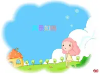 五年级美术上册课件-4.风景如画（一）2-苏少版