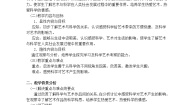 小学美术人美版五年级下学期18.给科学插上艺术的翅膀教案设计