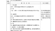 小学美术人美版四年级下学期19.电脑美术——你追我赶教学设计