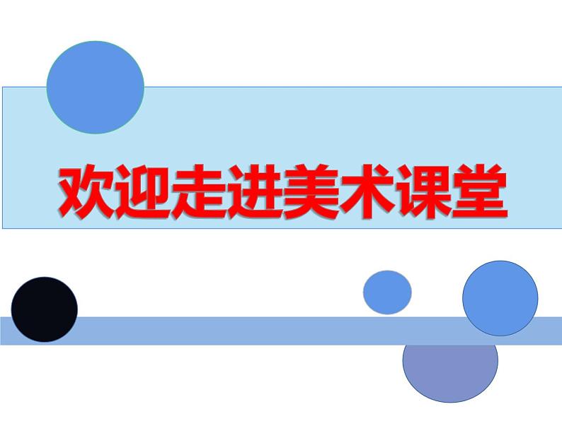 第15课 我设计的自行车(3)(课件)美术三年级上册-人教版02