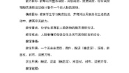 小学美术人美版四年级下学期5.有人脸的器物教学设计