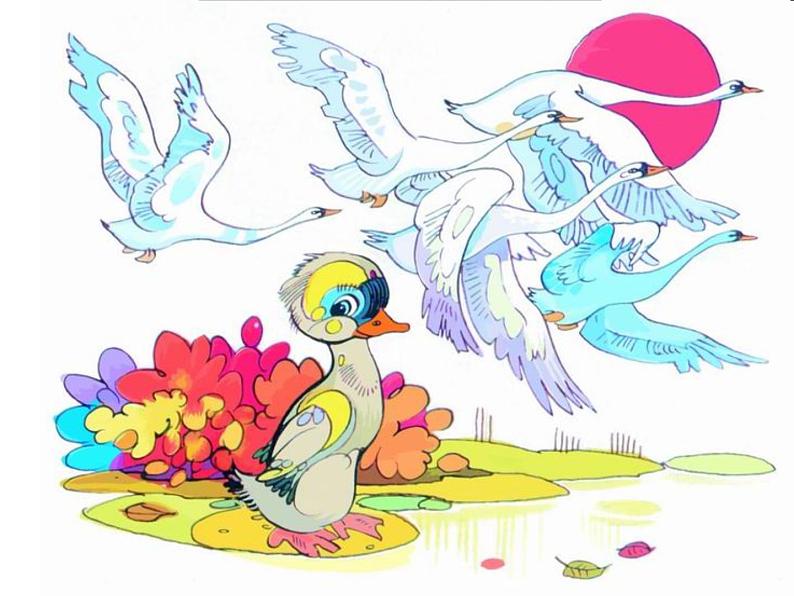 《丑小鸭和白天鹅》课件第1页