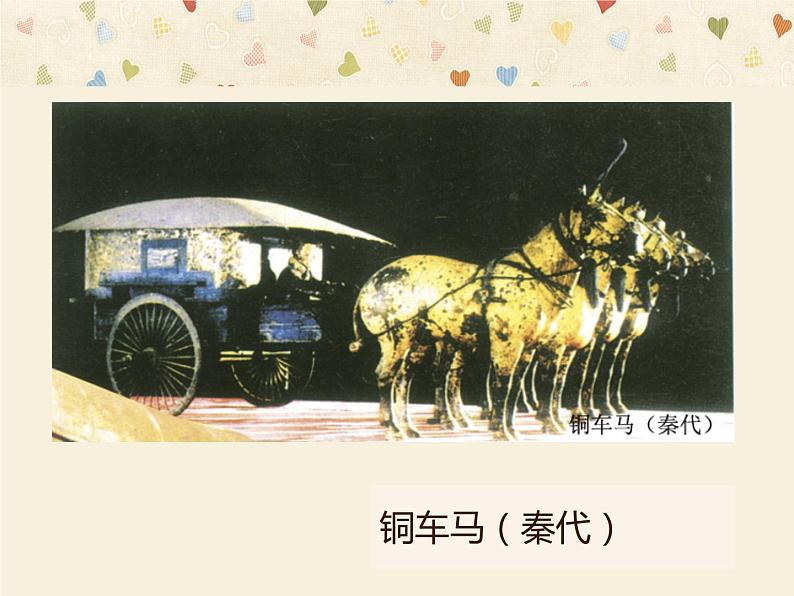 第1课《古老的交通工具》课件08
