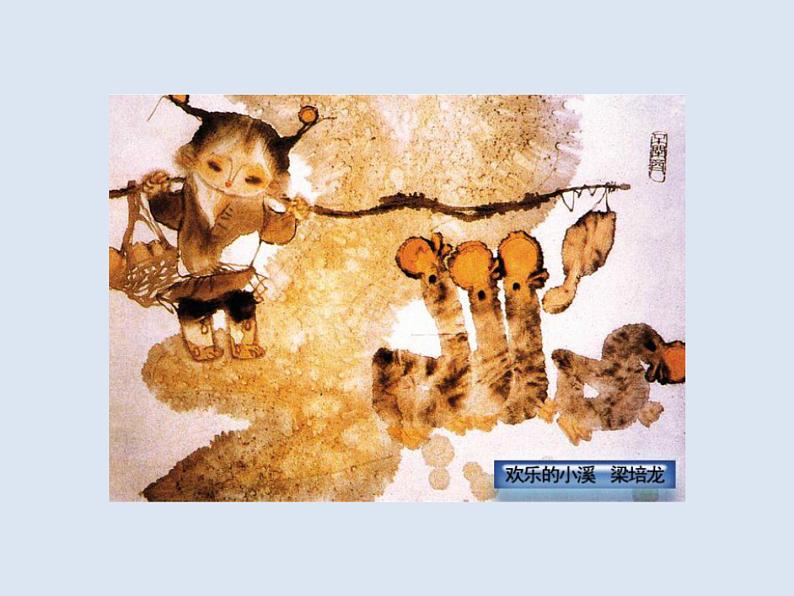 《盐的妙用》课件PPT03